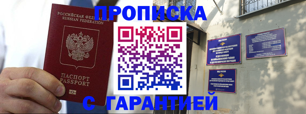 временная регистрация надежно в Касли
