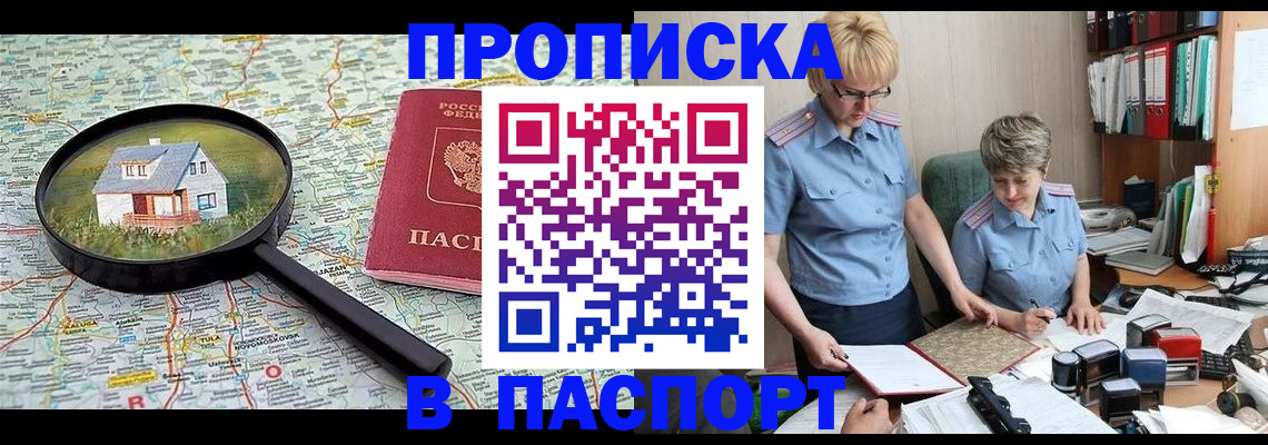 прописка поиск в Касли