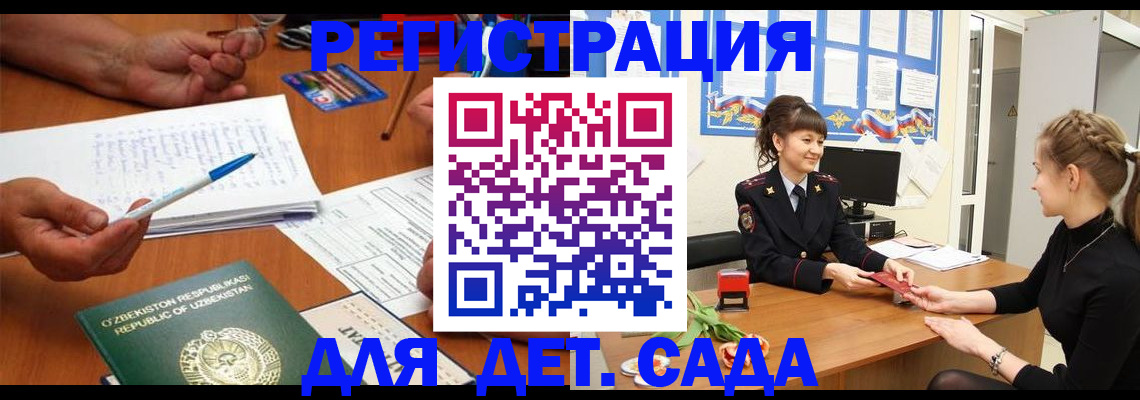 временная прописка в Касли