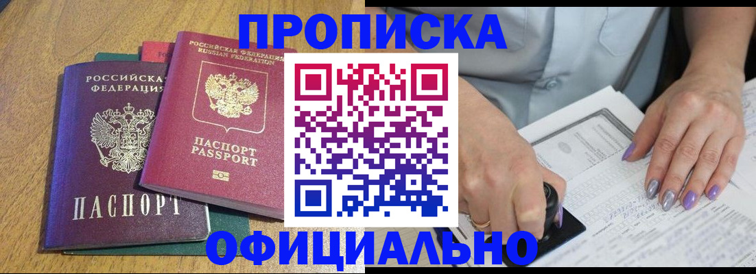временная регистрация гарантия в Касли